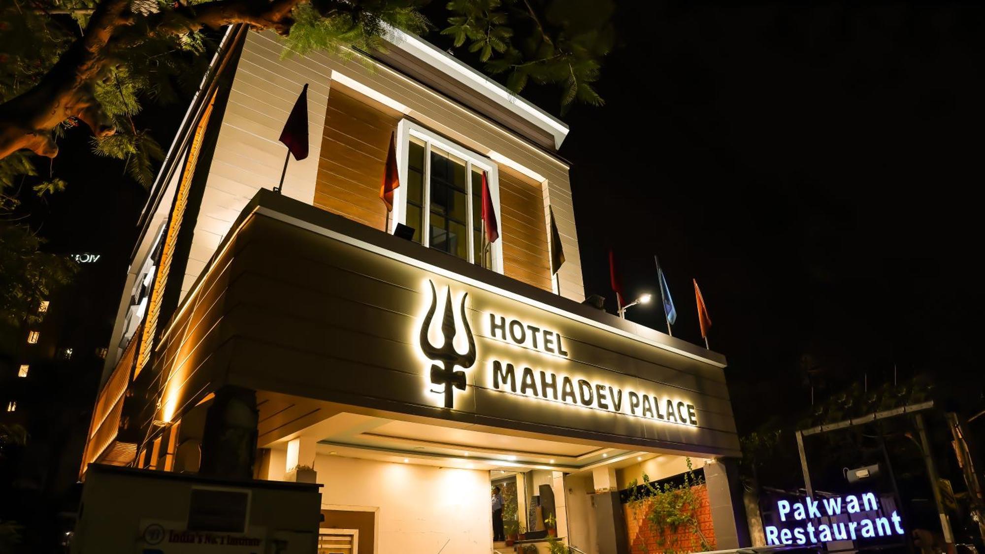 Hotel Mahadev Palace Деогар Екстер'єр фото