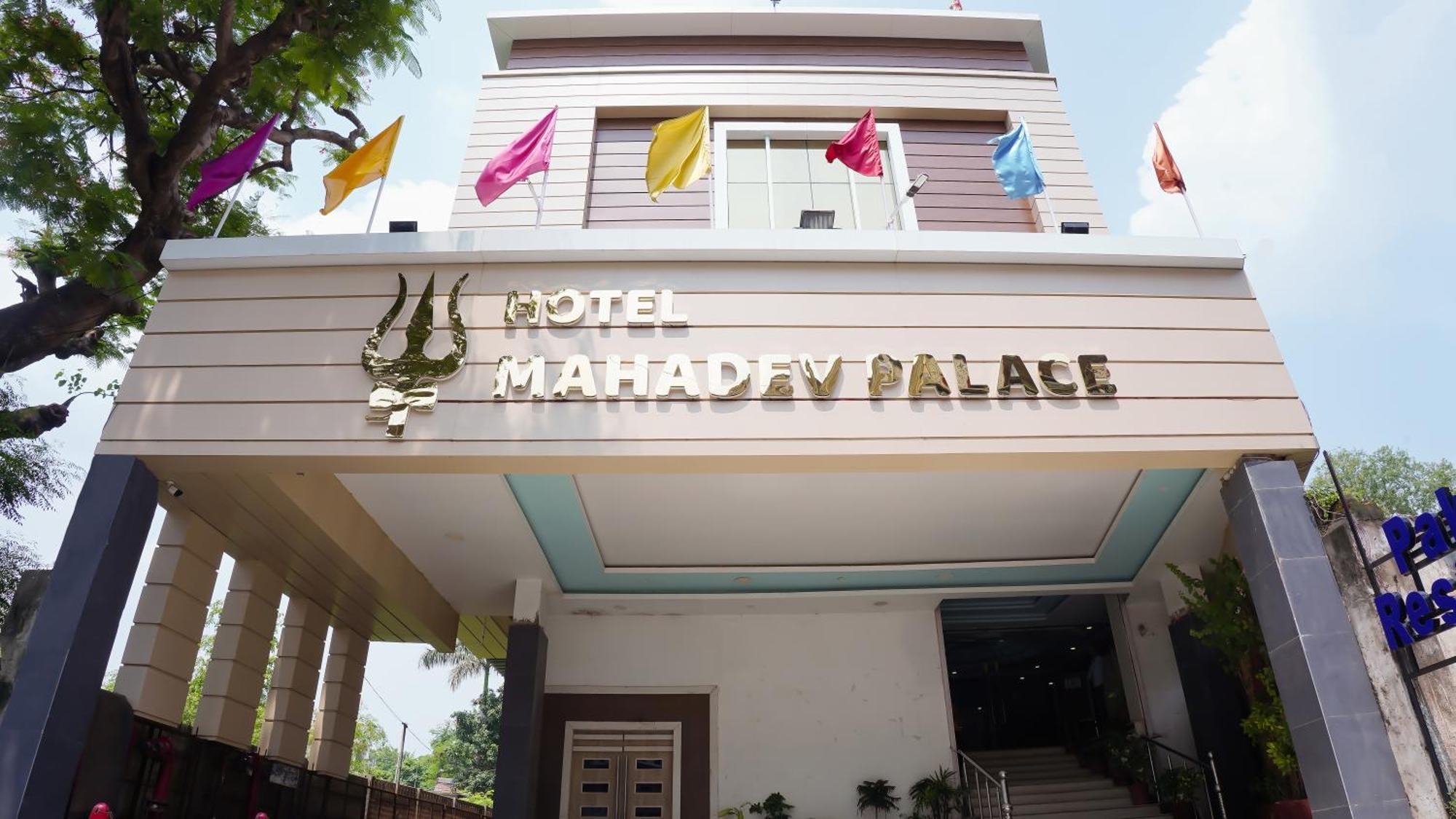 Hotel Mahadev Palace Деогар Екстер'єр фото
